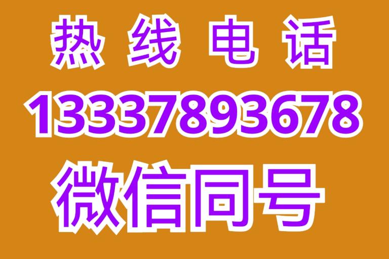 热线电话